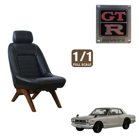 DEN GTチェアー Hakosuka GT-R | 木工のデン