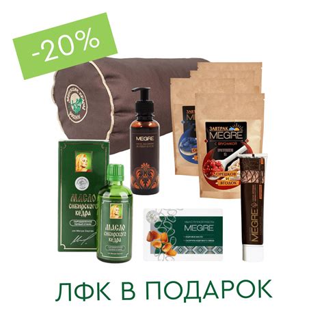 ЗДОРОВОЕ ТЕЛО - купить в интернет-магазине Звенящие Кедры
