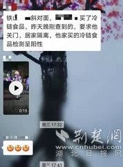 微信群中散布谣言 湖北女子被行政拘留凤凰网湖北_凤凰网