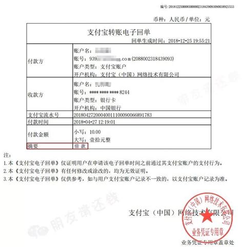 招商银行网上支付电子回单怎么不显示对方账号 银行
