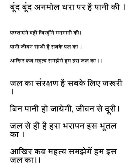 anuched lekhan on Jal Hai To Kal Hai - Brainly.in