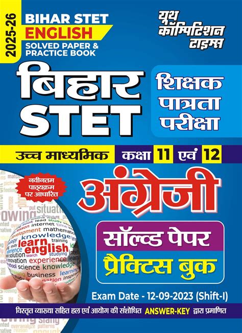 Bihar STET 11-12 English Solved & Practice Papers 2025-26 – YCT Book ...