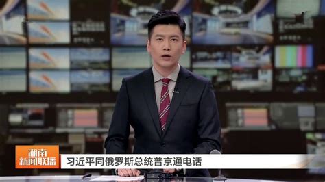 湖南新闻联播20201229期-资讯-高清视频在线观看-芒果TV