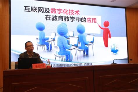 温州建校开展“教师信息技术应用能力提升工程2.0项目”线下培训会