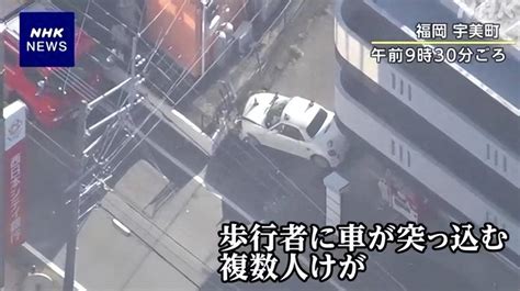 日本福冈发生机动车冲撞行人事故，多名学生受伤_来源_高中_原因