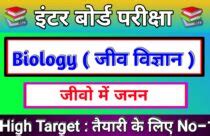 Inter Exam 2023 ( Class 12 ) Question Answer & Model Paper 2023 Pdf ...