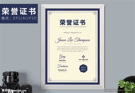 荣誉证书时尚竖版证书设计图__DM宣传单_广告设计_设计图库_昵图网nipic.com