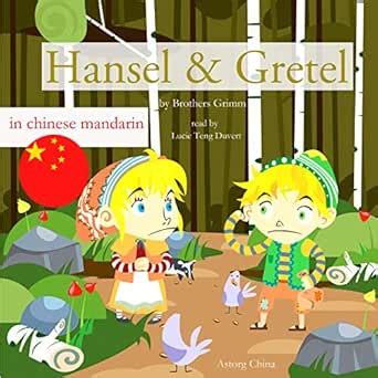 Hänsel and Gretel - 糖果屋: 最美麗的兒童童话故事 - Best stories for kids in Mandarin ...