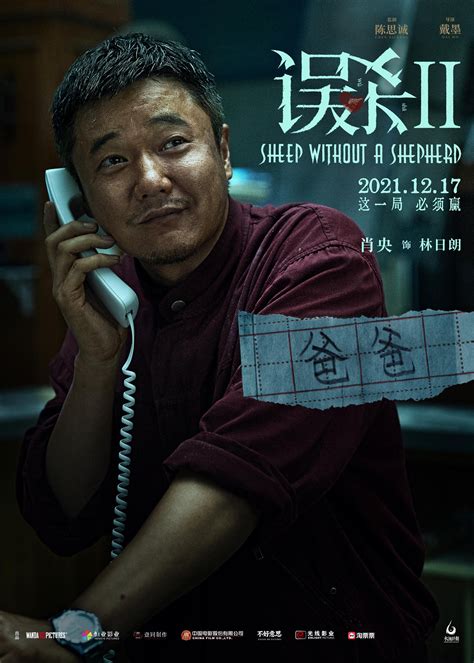 《误杀2》曝人物海报 全新故事精彩升级_娱乐频道_中国青年网