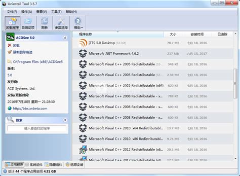 Uninstall Tool软件卸载中文版 - 相逢储物站