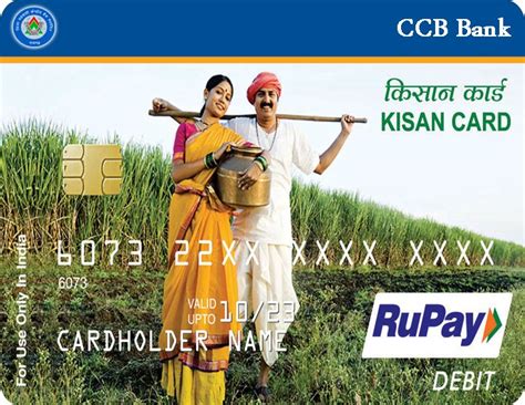 Central Co-operative Bank | Rajgarh | Biaora | Madhya Pradesh