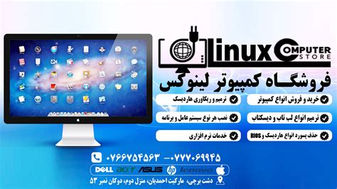 Image result for Linux Computer