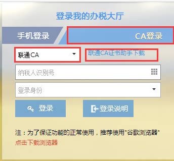 CA证书登陆广东省电子税务局办税指引 | 数安时代科技股份有限公司 (GDCA)