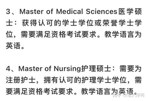 香港博士申请 | 2023-2024年香港院校医学类专业申请攻略！ - 知乎