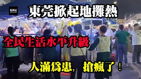 在东莞手机一条街做生意的商户每天都忙到凌晨以后才休息，太辛苦