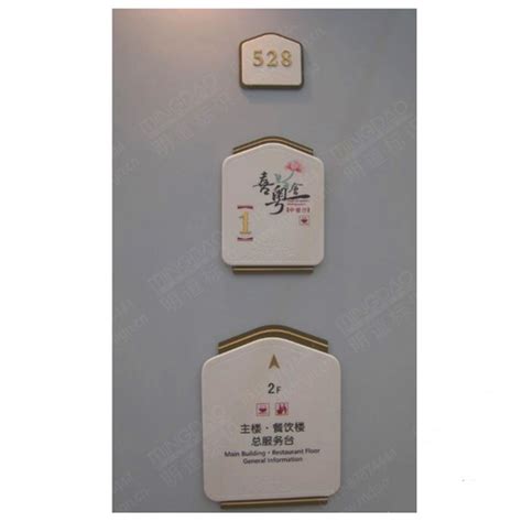 中式古典餐厅门牌_酒店房号牌_酒店指示牌