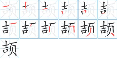 「奥」の書き順(画数)｜正しい漢字の書き方【かくなび】