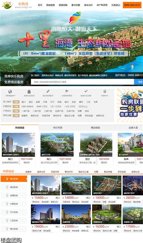 房产网站首页_素材中国sccnn.com