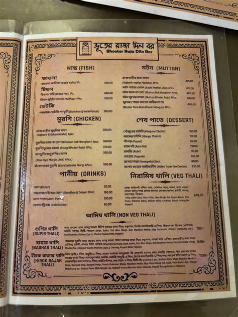 Menu at Bhooter Raja Dilo Bor - Jadavpur, Kolkata, F9VC+8JX