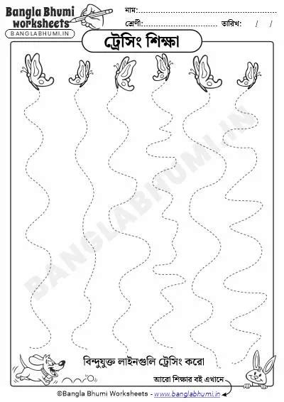 Free Lines Tracing Bengali Activity Worksheets | PDF Download