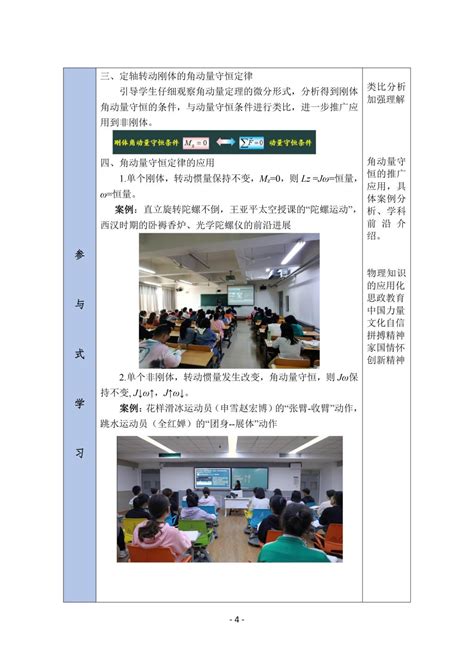 文学院“汉语国际教育虚拟教研室”举行学术报告会-河北大学教务处