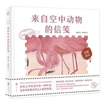 Amazon.in: Buy Letters from Aerial Animals Book Online at Low Prices in ...