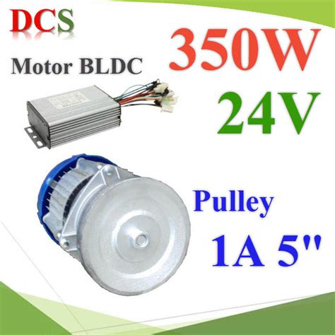 Image result for BLDC brushless DC electric motor 24V 350W