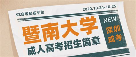 成人学历教育进行改革，2017年将是取得学历最后一次机会 - 行业动态 - 深圳华信培训学校官方网站