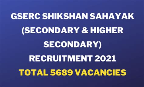 GSERC Shikshan Sahayak (Secondary & Higher Secondary) Recruitment 2021 ...