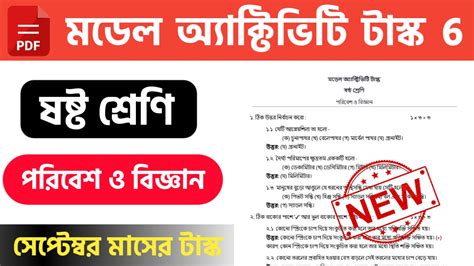 Image result for Model Activity Task Class 6 Part 8 Bhugol