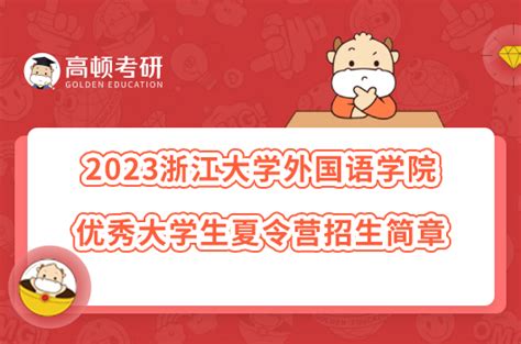 第八届外国留学生“感知中国”中西玩美游学活动成功举办-浙江农林大学