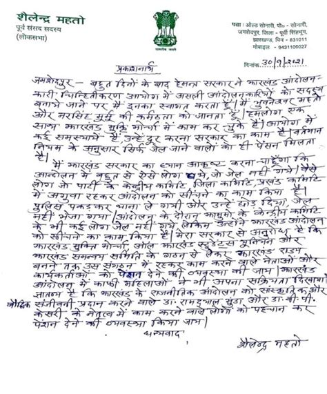 A Foot Solider's Account of How Muslims Were Integral to the Jharkhand ...