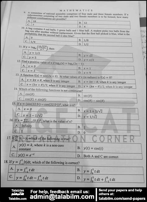 UET ECAT 2019 Page No. 2 Past Papers | Entry Test - TalabIlm