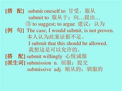 Image result for 服从 submit