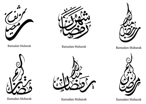 A set of arabic calligraphy with the names of ramadan mubarak | Premium ...