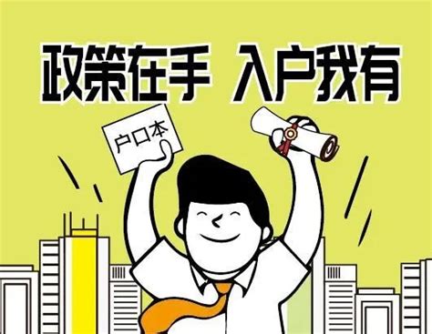 2023年惠州入户政策新变化，注意入学择校与户籍问题！ - 哔哩哔哩