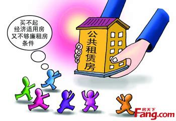 2015北京公租房申请流程 租客知多少？