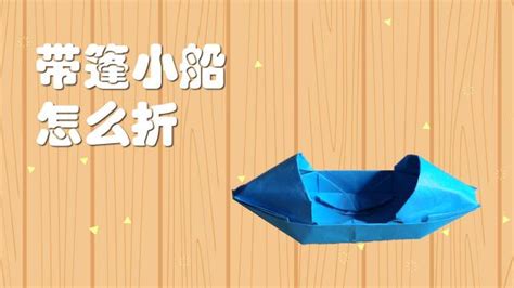 【折纸船】【图】折纸船方法大全 简单易学工具少_伊秀创意|yxlady.com