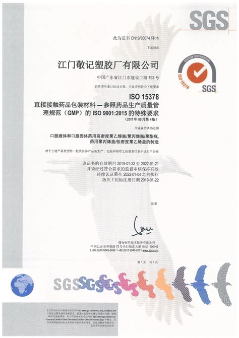 发明zhuanli证书-江门市基达不锈钢制品有限公司
