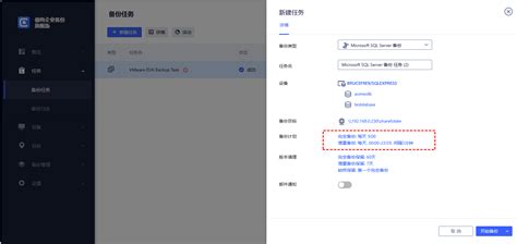 How to Schedule a SQL Database Backup 的图像结果