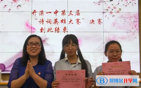 唐山第一中学中加国际班2023年招生简章
