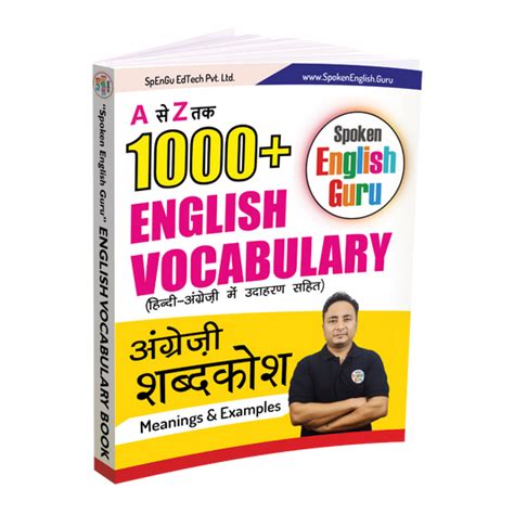 Products – Spoken English Guru