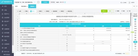 九江代理记账软件排行榜-畅捷通