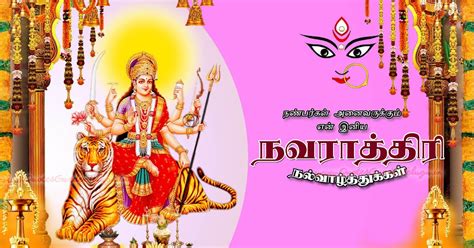 Latest Dussehra Tamil Greetings wishes online quotes free down loads ...