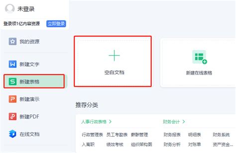 Creating View On Table Data in WPS Spreadsheet 的图像结果