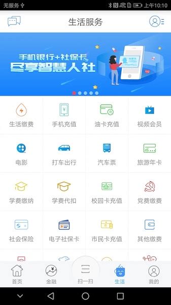 江苏农商银行app下载安装-江苏农村商业银行2021最新版4.0.4 官方客户端-精品下载