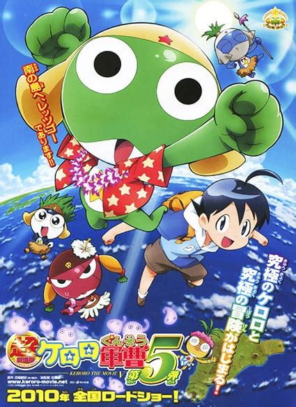 Keroro Gunsou Movie 5: Tanjou! Kyuukyoku Keroro, Kiseki no Jikuu-jima ...