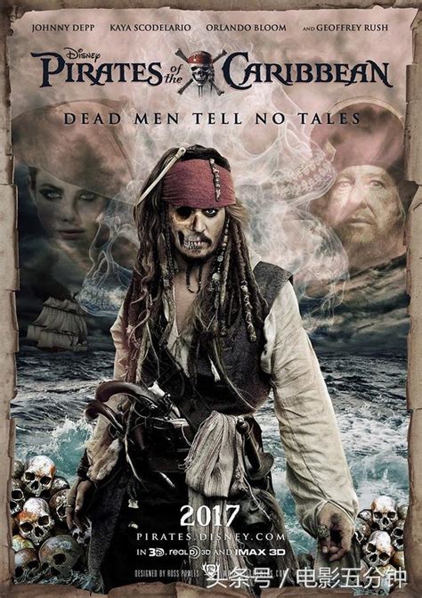 加勒比海盗5：死无对证 电影海报 - 每日头条