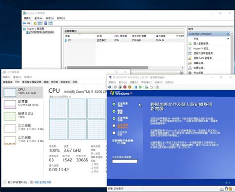 Hyper-V這東西...真的能跑嗎? 全新電腦全新作業系統照樣卡 (第3頁) - Mobile01