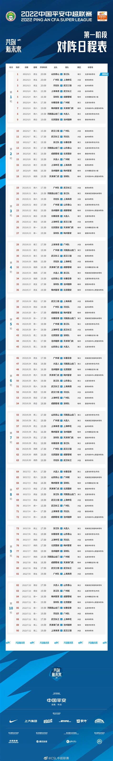 沧州雄狮发布第一阶段赛程：6月5日首战北京国安-直播吧zhibo8.cc